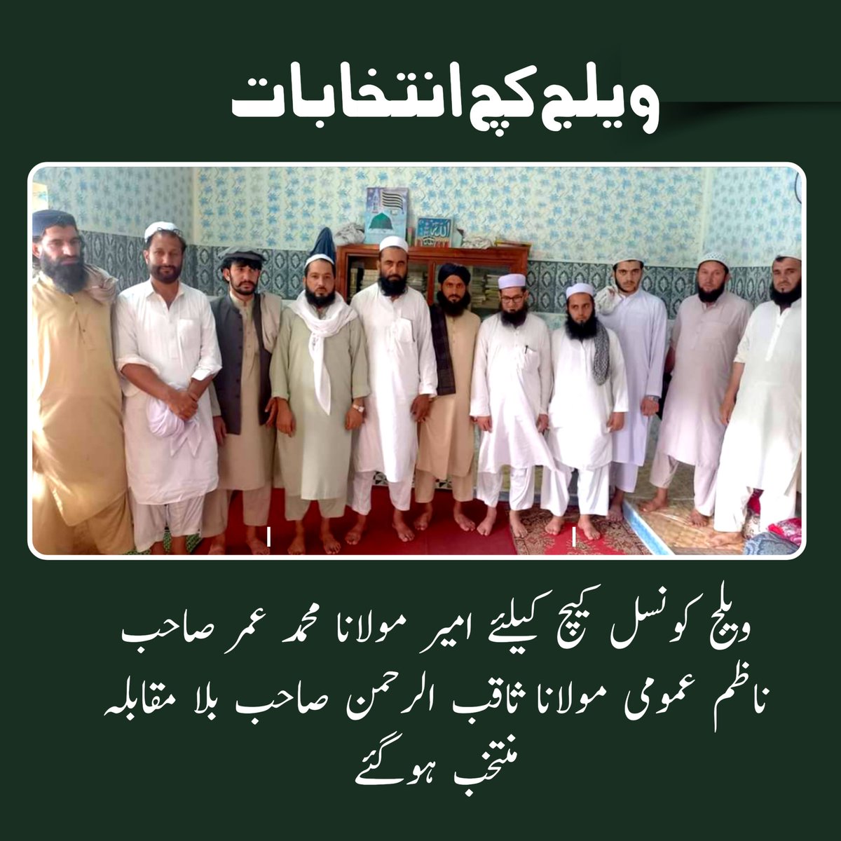 JUI District Hangu tweet media