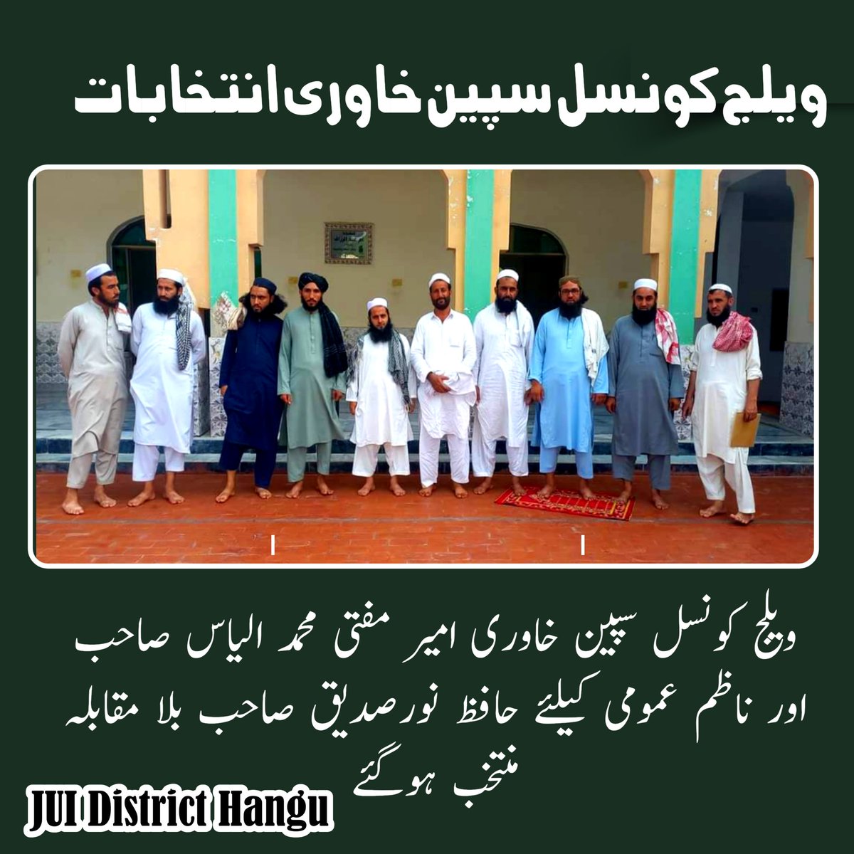 JUI District Hangu tweet media