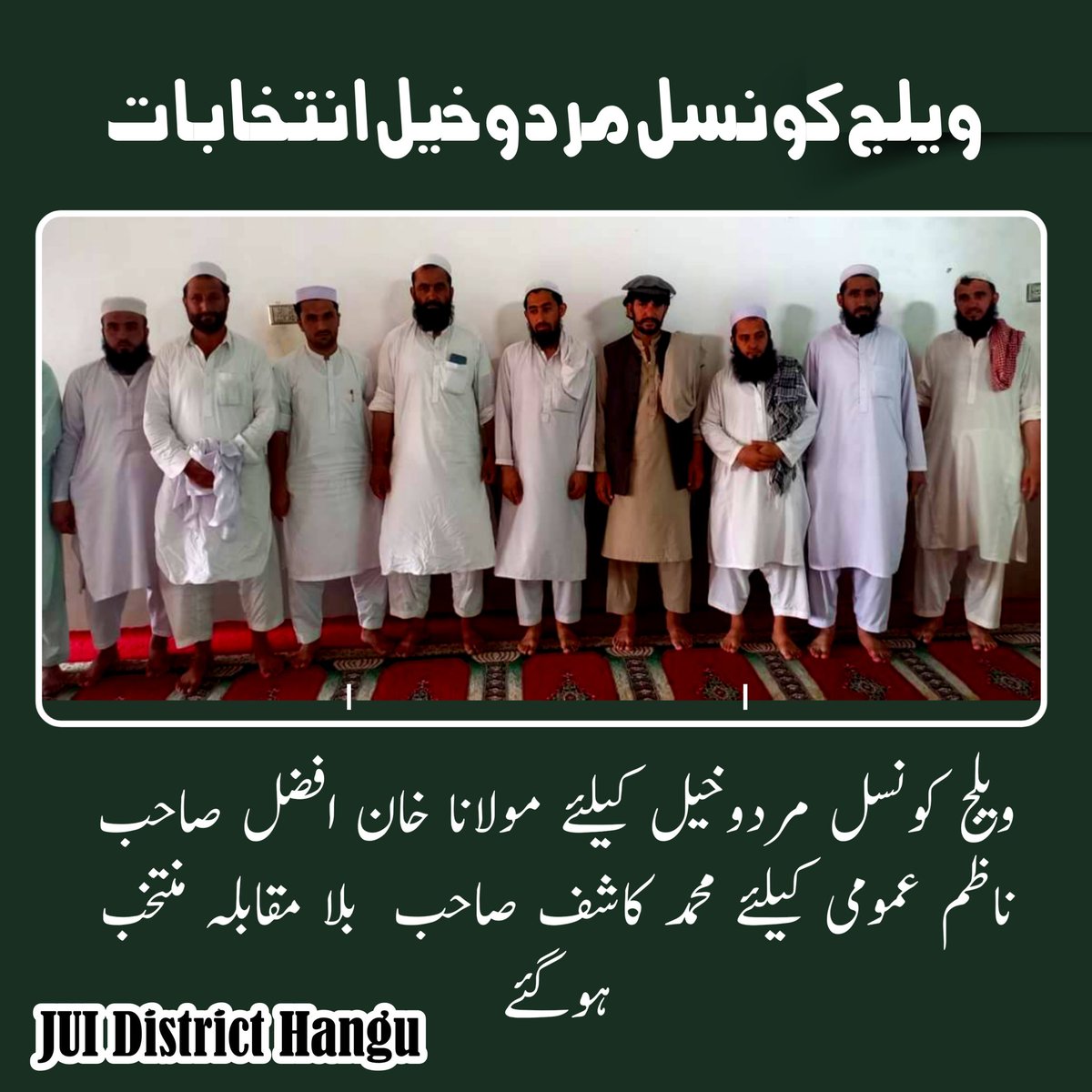 JUI District Hangu tweet media