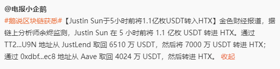 孙哥救市了🤩 https://t.co/0R05aYxdrf