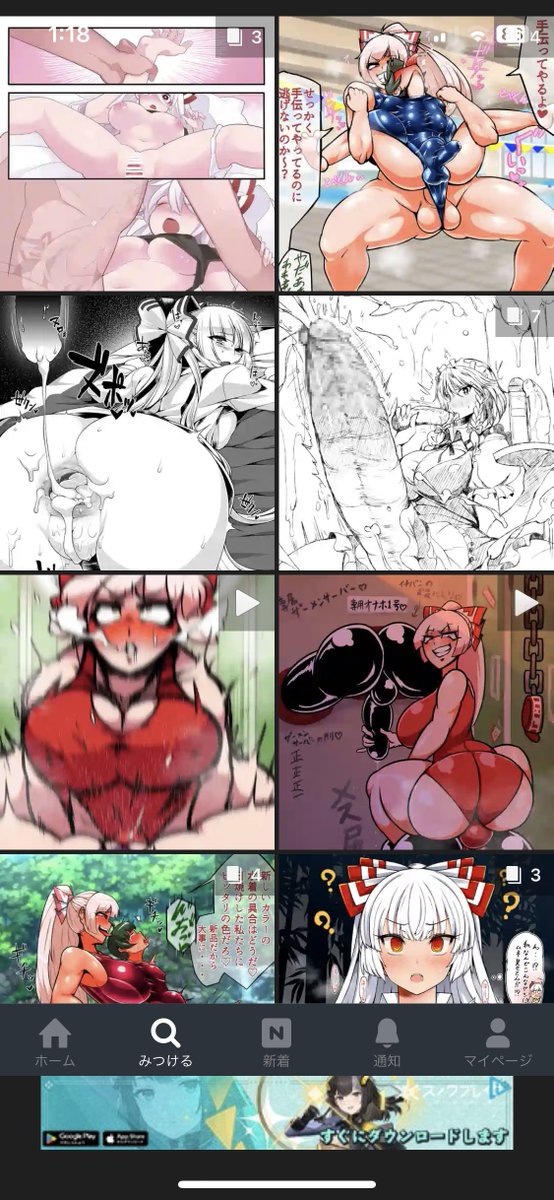 藤原妹紅 R18 で人気順検索したらわいの絵の占有率がアレなのである
供給が少ないってコト⁈ 