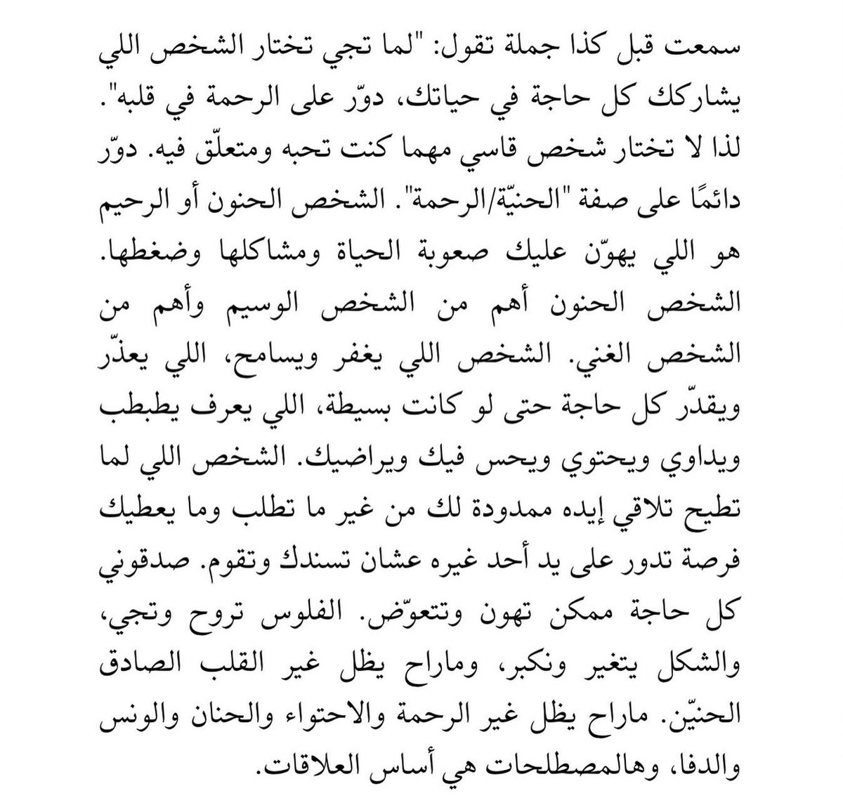 الرحمه في قلبه✨🩵
