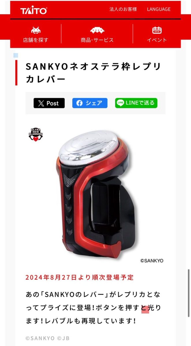 ネオステラ枠 レプリカレバー 組合せ ネオステラ枠 レプリカレバー 組合せ