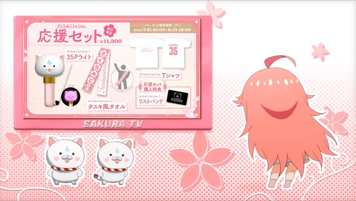 ホロライブ　白上フブキ　1stソロライブ　FBKINGDOM　応援セット 白上フブキ1stソロライブ FBKINGDOM “ANTHEM”ライブグッズ 2次販売