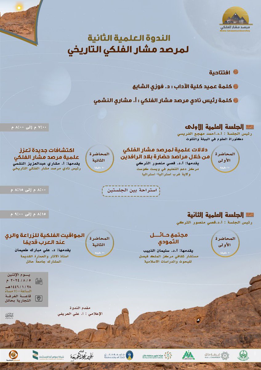 مشاري عبدالعزيز النشمي tweet media