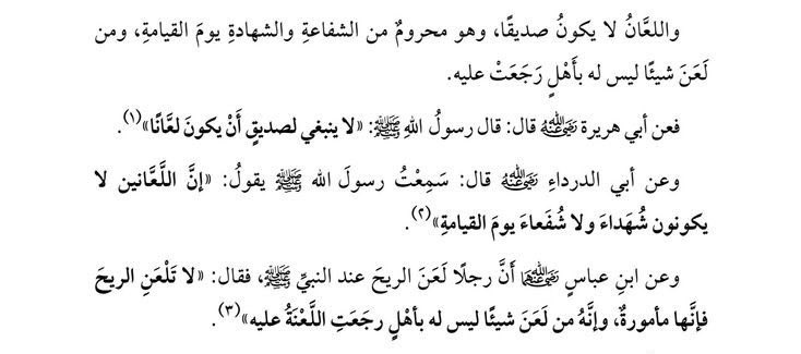 jiiim99's tweet photo. خطورة اللعن : https://t.co/XEKjBoweSl