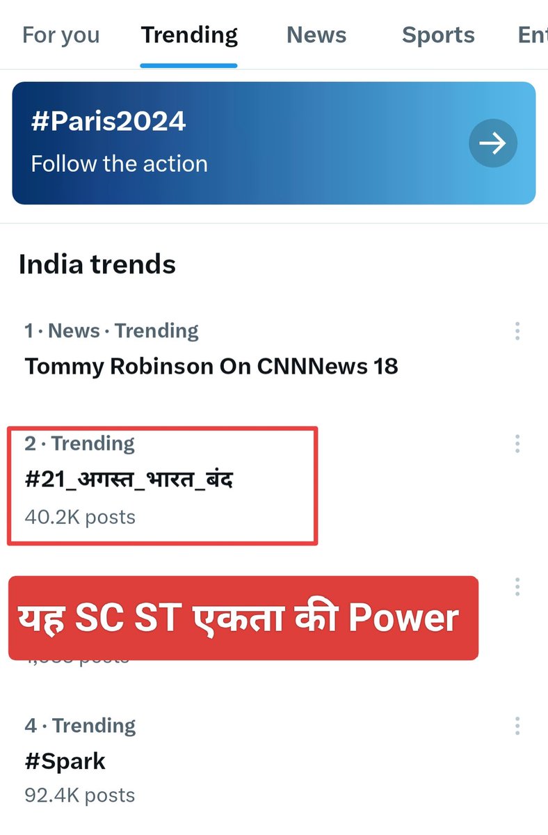 AadivasiSamachr's tweet image. SC ST आरक्षण के कोई अंगुली करेगा तो हम देखने वालों में से नहीं है हम जवाब देंगे 

#21_अगस्त_भारत_बंद