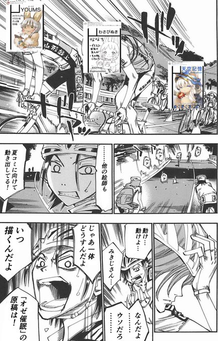 来週夏コミって…え?嘘…
みきじさんは一体何してるの…? 