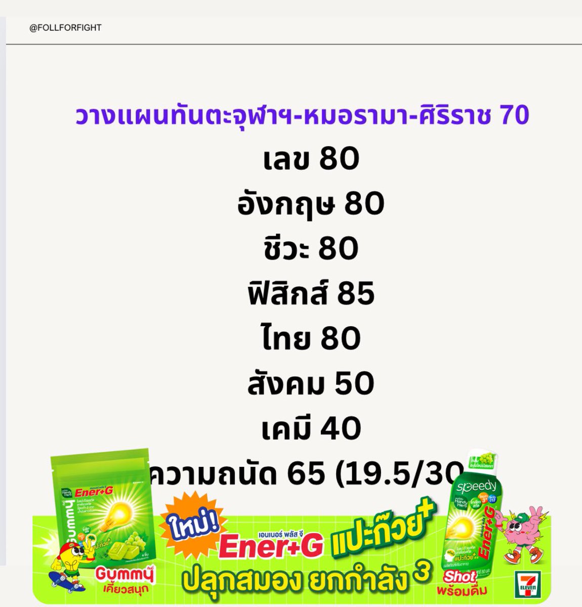 follforfight's tweet photo. ต้องตึงประมาณไหนถึงจะติดหมอรามาศิริราชทันตะจุฬาฯชัวร์ https://t.co/DelrmUYvcm