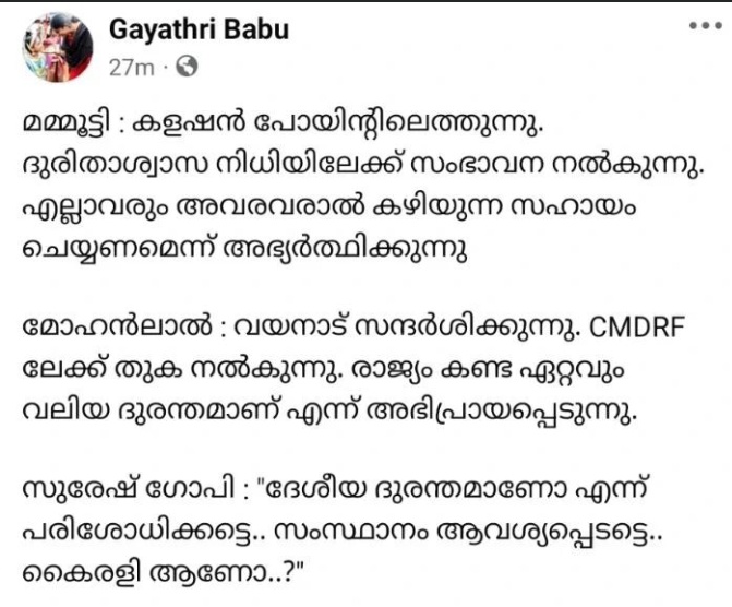 ഗോപി ത്രിശൂർ എടുത്തപ്പോൾ പോസ്റ്റ്‌ ചെയ്തവർക്കായ് 🙏