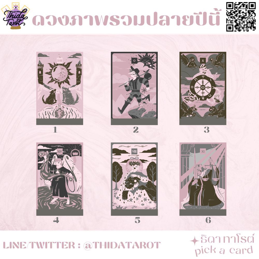 ธิดาทาโรต์ 🔮แอคสำรอง ดูดวง ไพ่ยิปซี โหราศาสตร์ tweet media