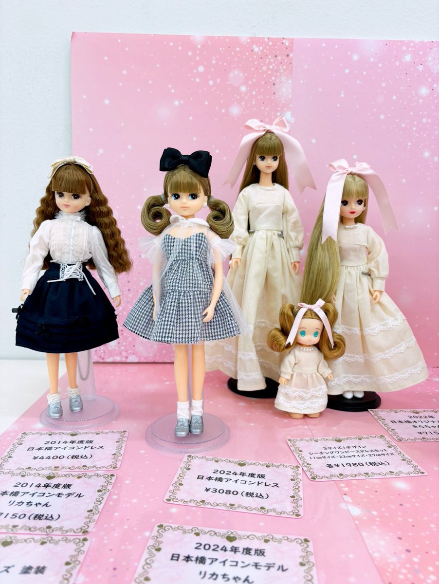 新品 リカちゃんキャッスル 2016年日本橋オリジナル リカちゃん 髪色