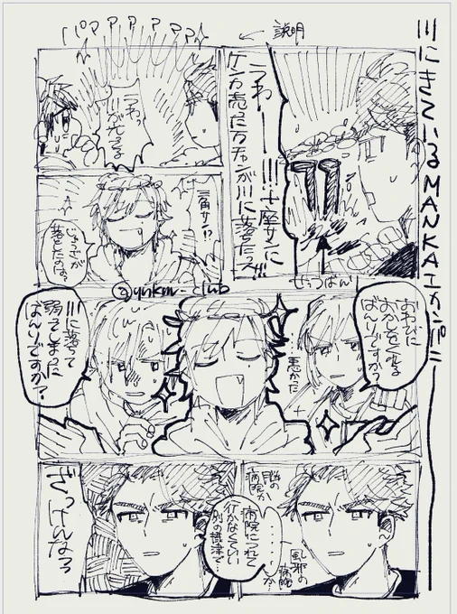 しんまけ漫画 