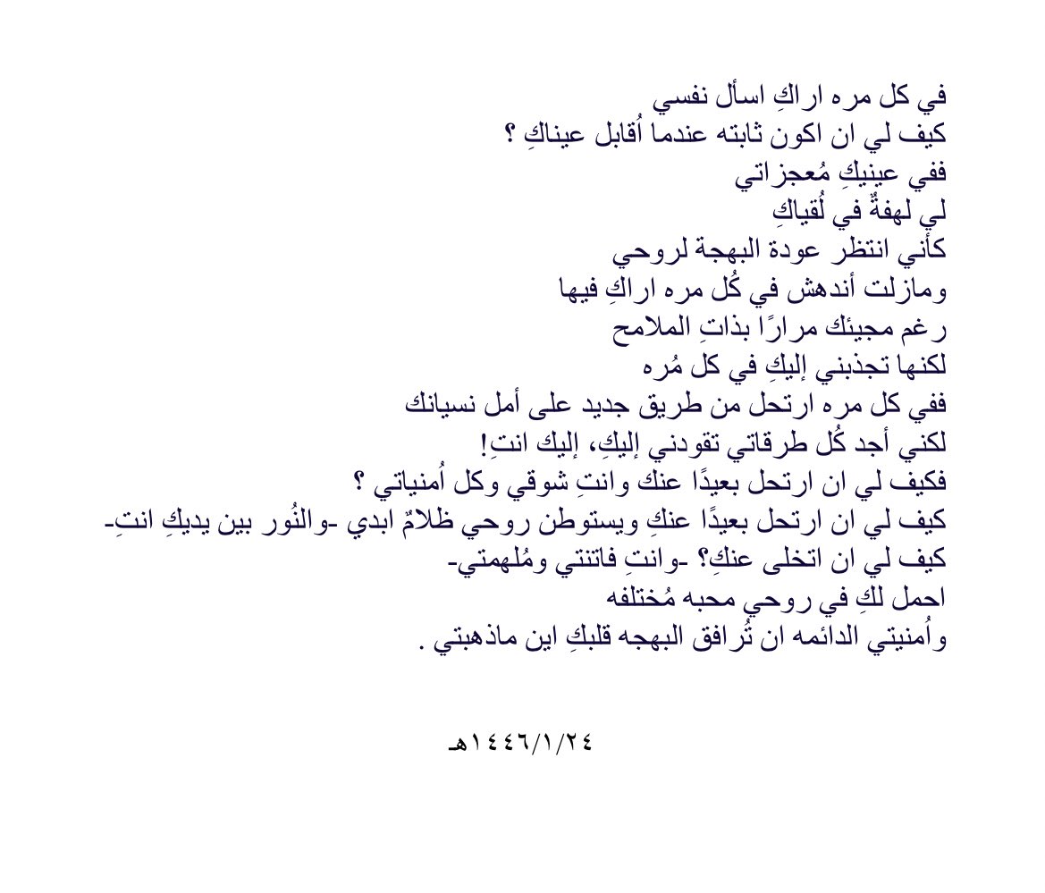 tox_008's tweet photo. -كيف لي ان ارتحل بعيدًا عنكِ وانتِ شوقي وكل اُمنياتي ؟ https://t.co/gFYFo0GuW1