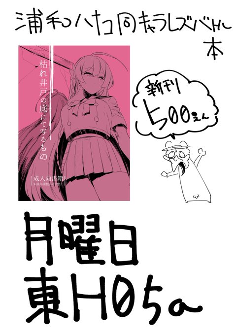 コミケおしながきです 