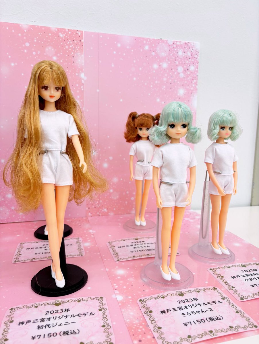 リカちゃんキャッスル ユリーシア V2 2023年神戸三宮オリジナルモデル