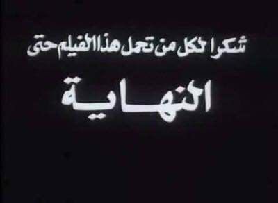 اربع اشهر قضيتها في هذا التطبيق بحلوها ومرها ولكن حان الوقت الذي اودعكم فيه وان كنت اخطيت في حق احد ارجو ان يسامحني وما اطلب منكم الا الدعاء…في الحقيقة انا فتحت هذا الحساب لتفريغ بعض المشاعر المكبوته ولكني اكتشفت اني لا اجيد (الفضفضة) الحساب بيبقى للذكرى واما انا بختفي.

وداعا👋🏼