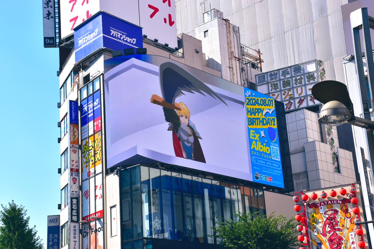 エクス・アルビオさん🛡応援広告企画 (@Ex_o_en_BD) / Posts / X