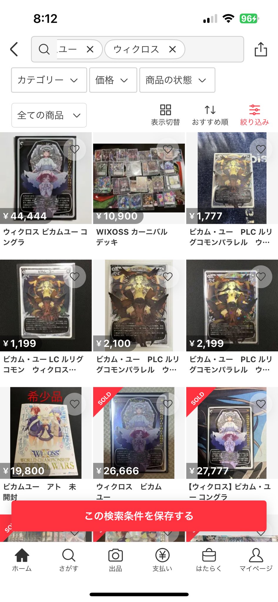 ウィクロス 味わい深い WIXOSS プロモ ビカム・ユー コングラ