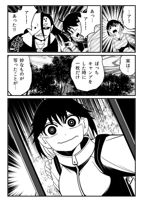 ぶっちゃけ心霊ホラー「やさしいゆうれい」最新話更新…! ぼっちJC・遊夢…霊感もない彼女が唯一撮れた心霊写真の悲しい真相とは…!?  https://comic-days.com/episode/2550689798616013948