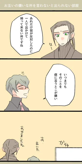 ⚠️捏造服君
推しカプすごろくの好きだったとこ
死にネタ系が全部ファンブルで面白かったです 