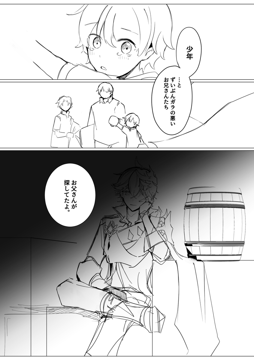 展示していたタルお誕生日漫画①
ほんのり鍾タルです 