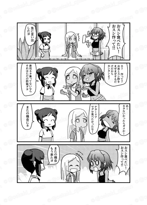 じむしょにいるソル・カマル 