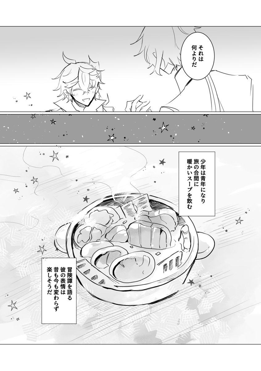 ④
終わりです。お誕生日おめでとう… 