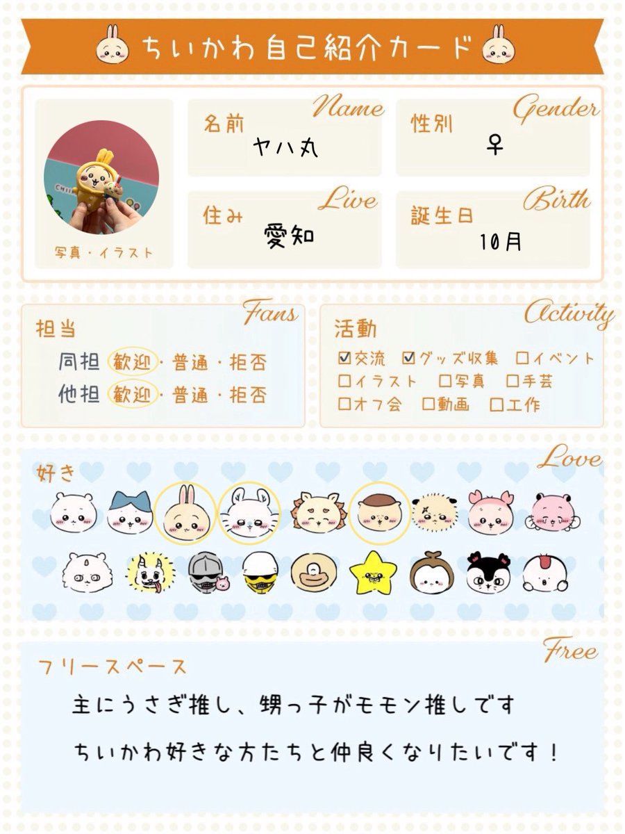 ヤハ丸 tweet media