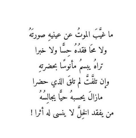 رثائيّات. tweet media