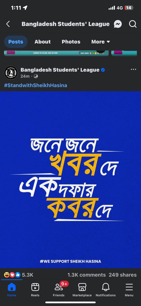 IllinSunayna's tweet photo. The student (read terrorist) wing of Bangladesh Awami League is calling everyone and threatening in social media they will put the demand (read protestors) to grave! As if killing 250+ people wasn’t enough!

#SaveBangaldeshiStudents 

@amnesty @bbcbangla @IntlCrimCourt https://t.co/eWXGSJ30BV