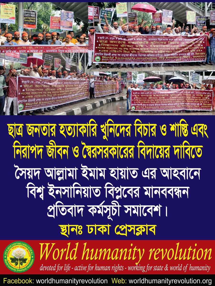World humanity revolution tweet media