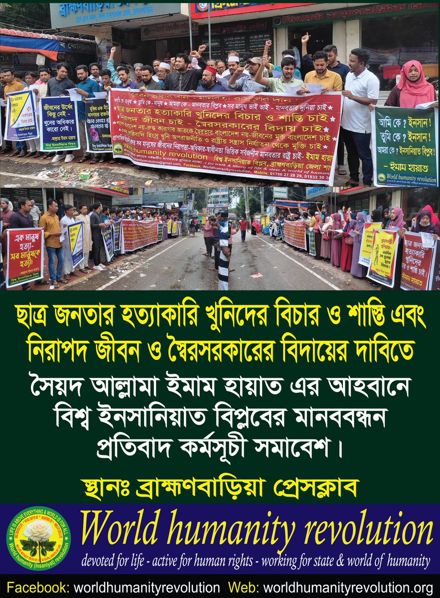 World humanity revolution tweet media