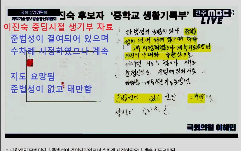 koreanpowergood's tweet photo. 윤석열과 이진숙 생활기록부를 비교해봤더니 둘의 공통점이 규칙과 준법성이 결여 되어있다는 점.
지금 이런 것들이 국가를 뒤 흔들고 있네요. https://t.co/LcQARfRN7D