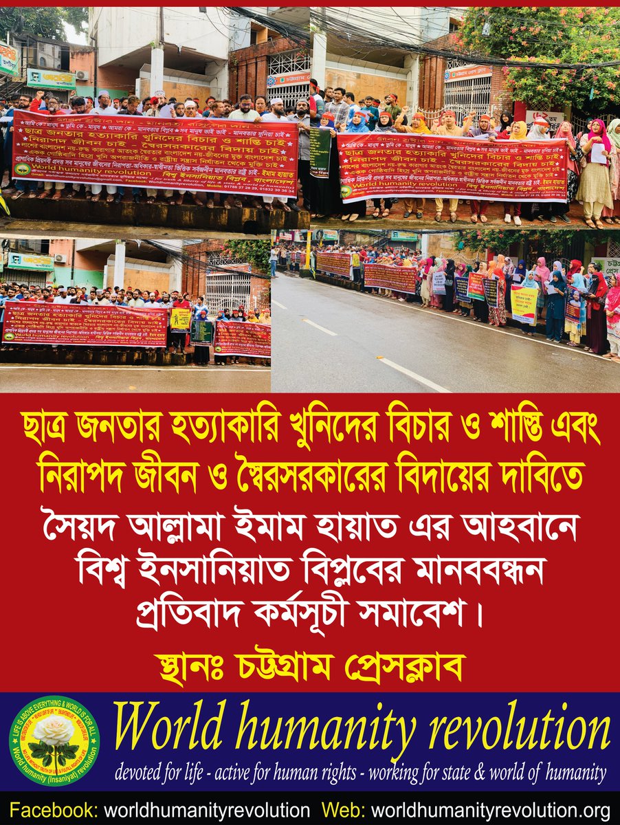 World humanity revolution tweet media