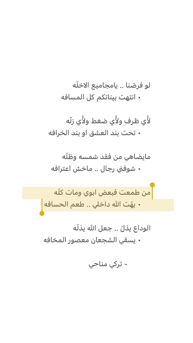 تركي مناحي tweet media
