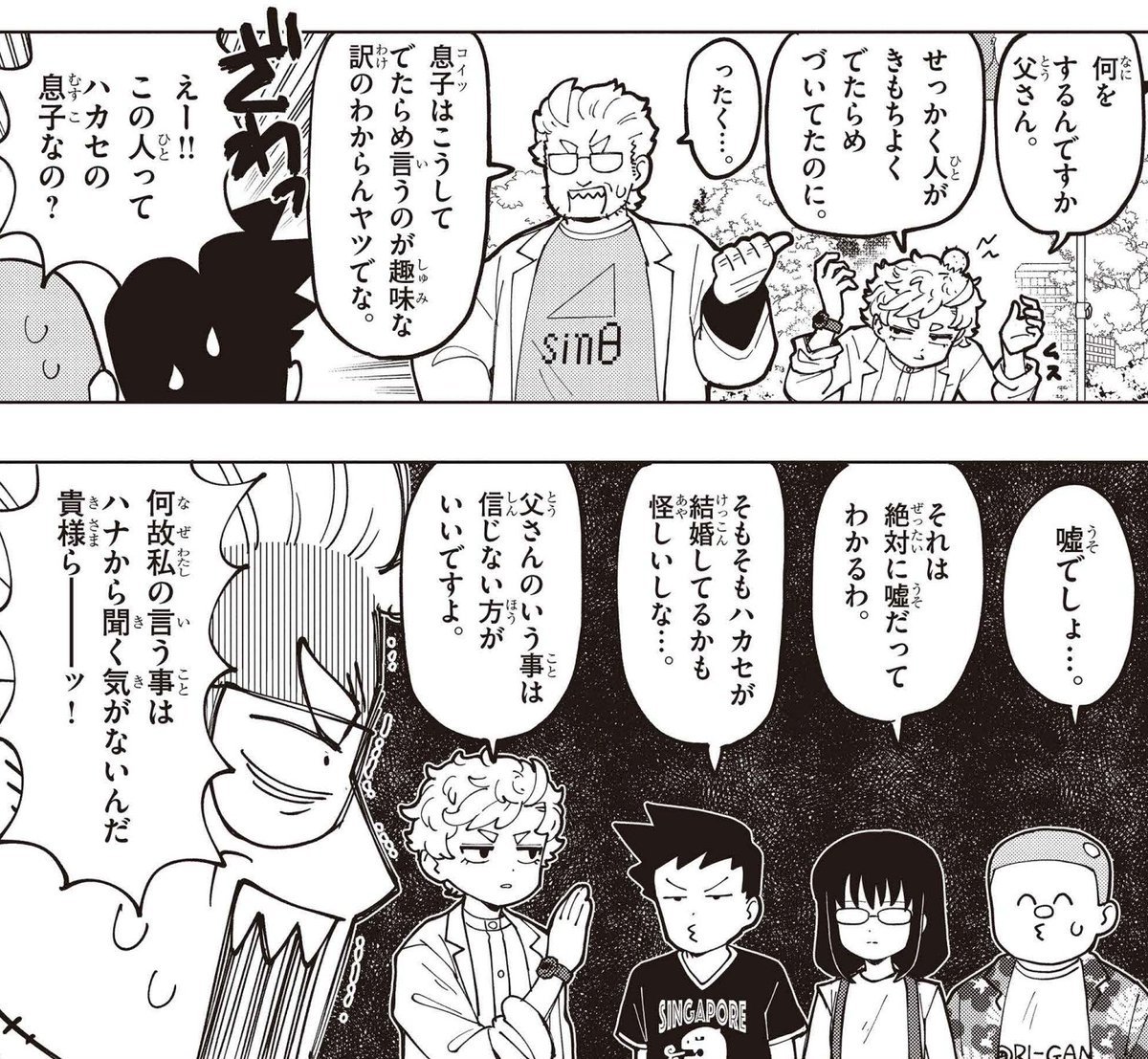 最新話では真戸先生の息子が登場!
先生の奥さんが出てくる話はコミックス5巻に描きおろしで収録されています!
https://t.co/9KmDp4645H
#ぷにるはかわいいスライム
#ぷにかわ
