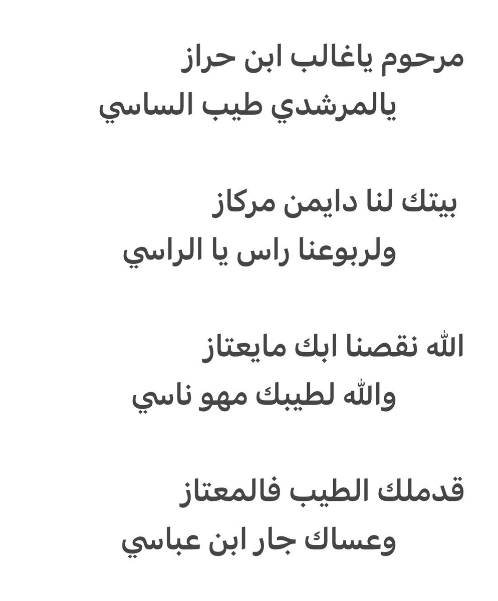 عزاي لنفسي ولقبيلة عتيبه ولقبيلتنا المراشده عامه والمهنين وذي حراز خاصه 
في وفاة الرجل الفاضل اللي عسى ربي يعوضنا فيه بالصبر والسلون وآن  يدخله فسيح جناته مع الانبياء والشهداء والصالحين امين 
وهاذه مرثيه ترويحً عن النفس :
#عتيبه 
#قبيله_المراشده