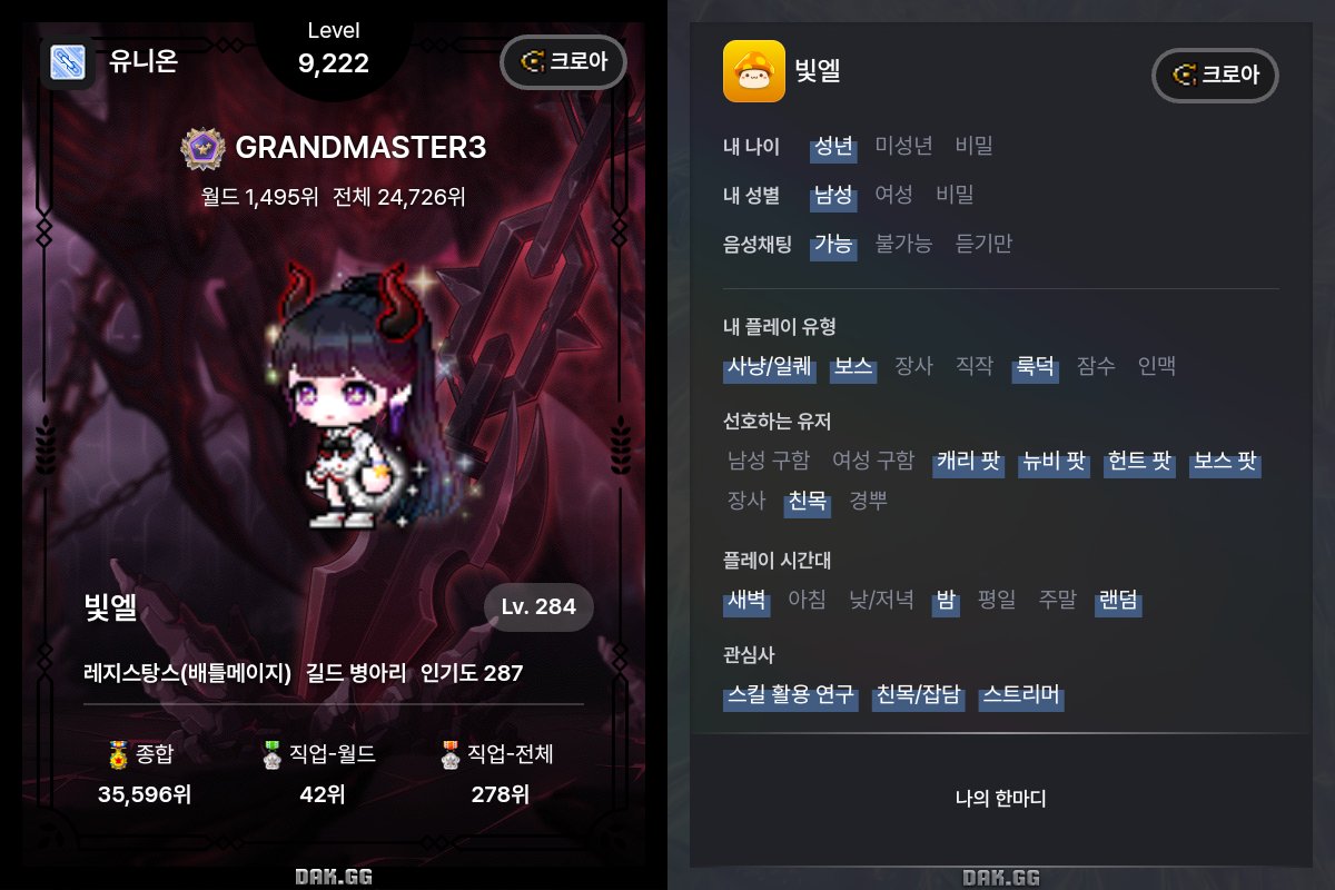 빛엘 tweet media