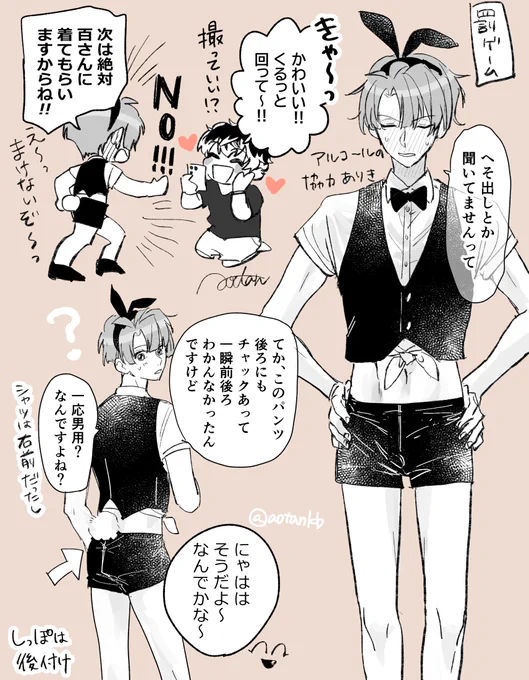 百ミツのバニー 