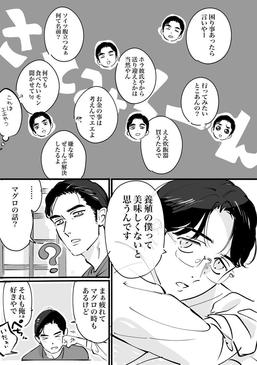 狂聡   
本当はやろうと思えば簡単に囲えるけどしたくないなぁ、と思ってる  てやつ 