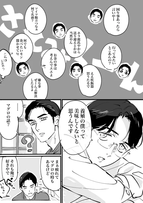 狂聡   
本当はやろうと思えば簡単に囲えるけどしたくないなぁ、と思ってる  てやつ 