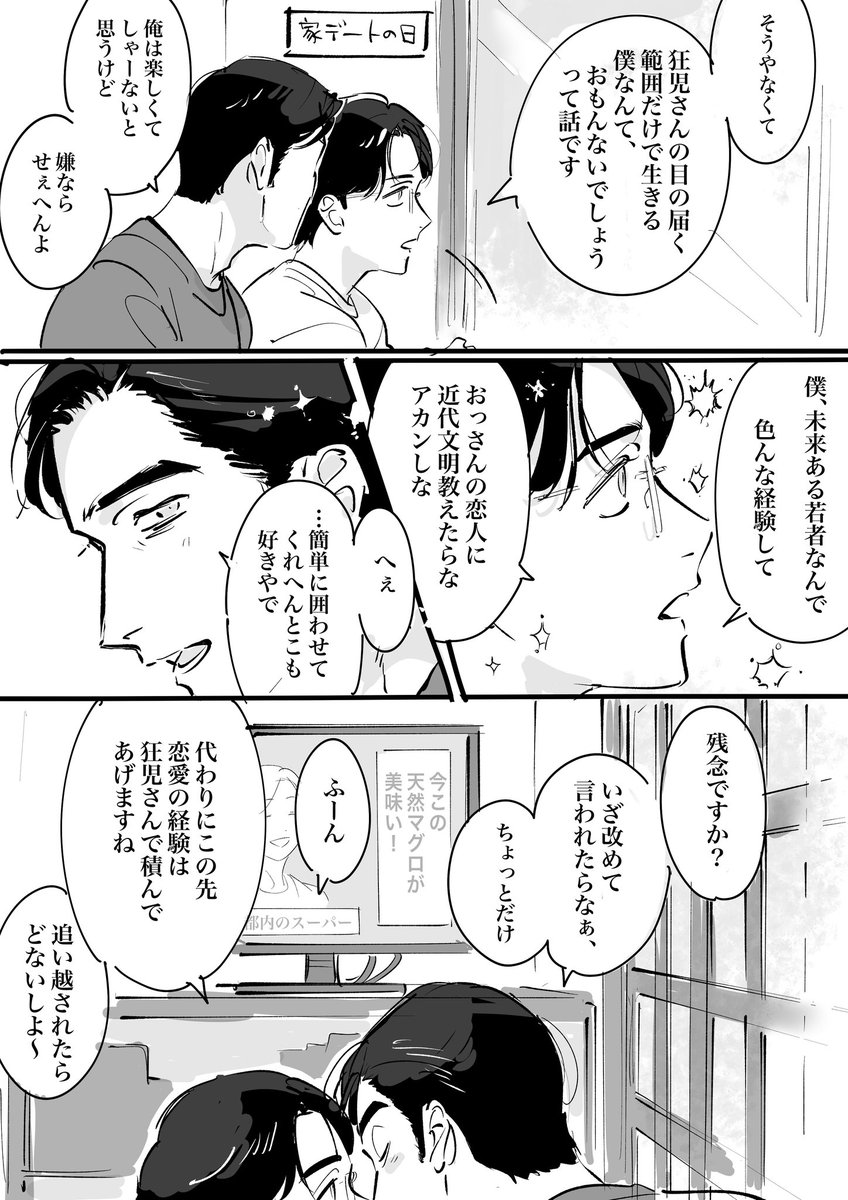 狂聡   
本当はやろうと思えば簡単に囲えるけどしたくないなぁ、と思ってる  てやつ 