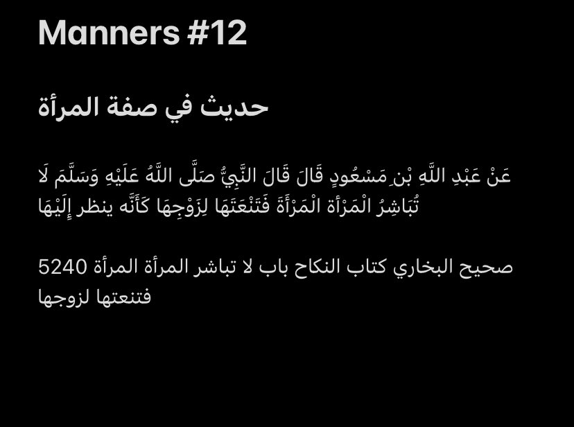 TheDCTI's tweet photo. Hadith on Describing another woman
.
.
.
#fyp #fypシ゚viral #islam #quran #hadith #hadithoftheday #muslim #russia #urdu #arabic #português #subhanallah #alhamdulillah #allahuakbar #ислам #хадис #advice #islamicreminders https://t.co/plqIRJmaiZ