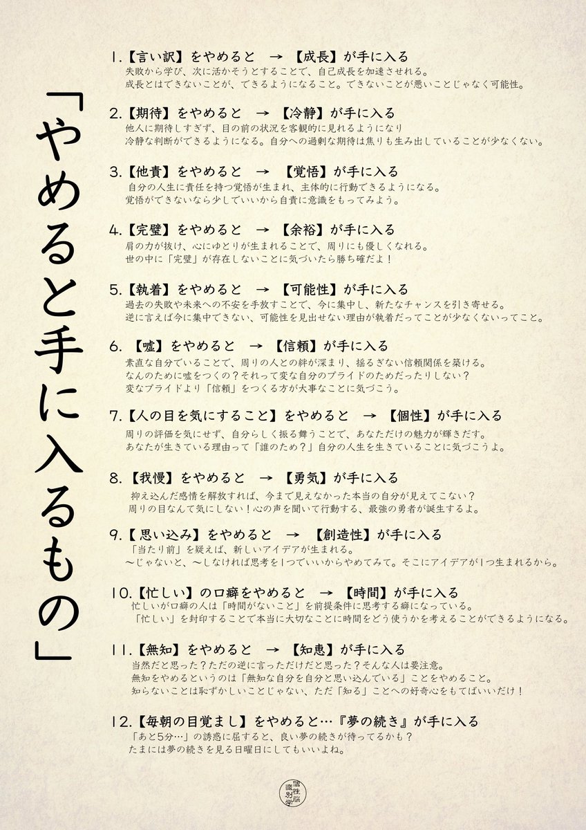 NobutoYamakawa's tweet photo. あなたが手に入れたいものは「何を手放すと」手に入る？ https://t.co/8JqtQ9Dvkn