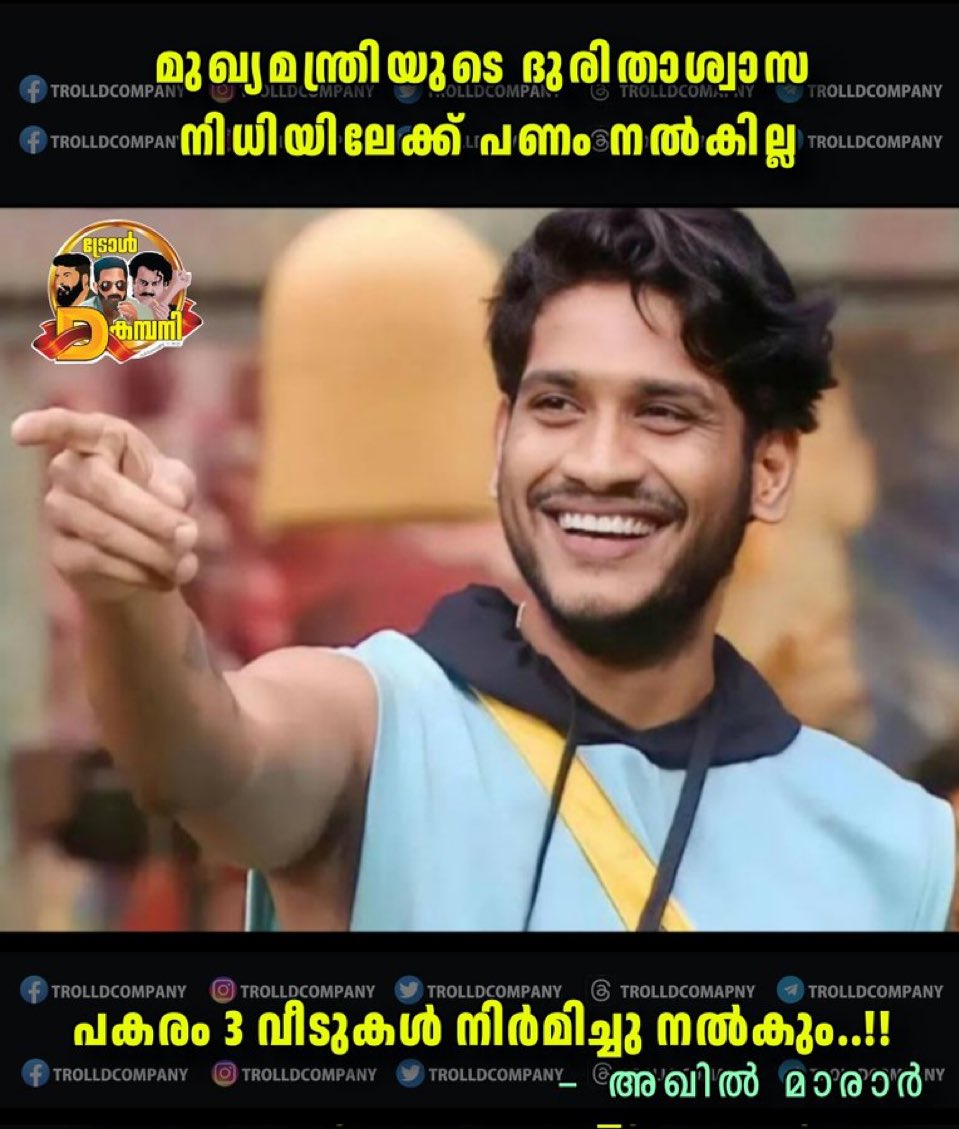 NSMlive's tweet image. If this is his money, Marar fellow need not contribute to CM fund. His money; his choice! 🤷🏽 
But collecting money from others to build 3 houses in Wayanad from donations, haha, sounds like 
a scam. Police and RBi should keep an eye on this dude.