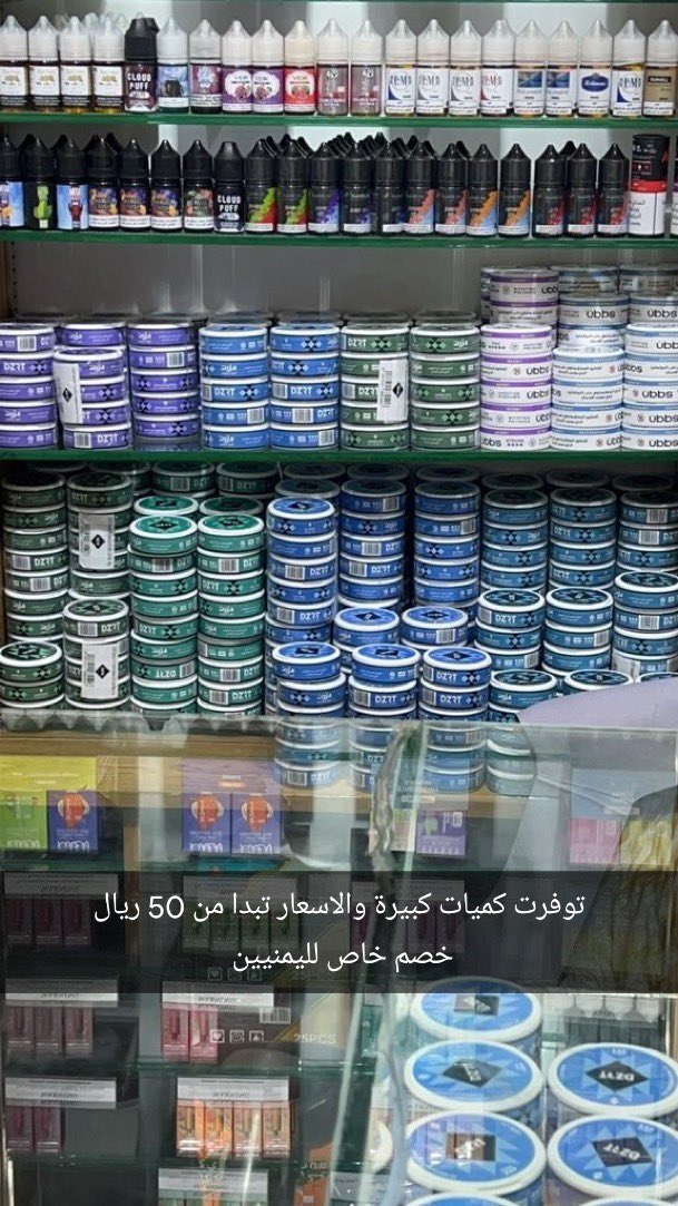 Sultan94354397's tweet photo. محلات المعسل تسرقنا يبيعون العلبه ب 50 

الحقونا الحقونا 

#دزرت_والسوق_السودا https://t.co/4CsSMd1FKo