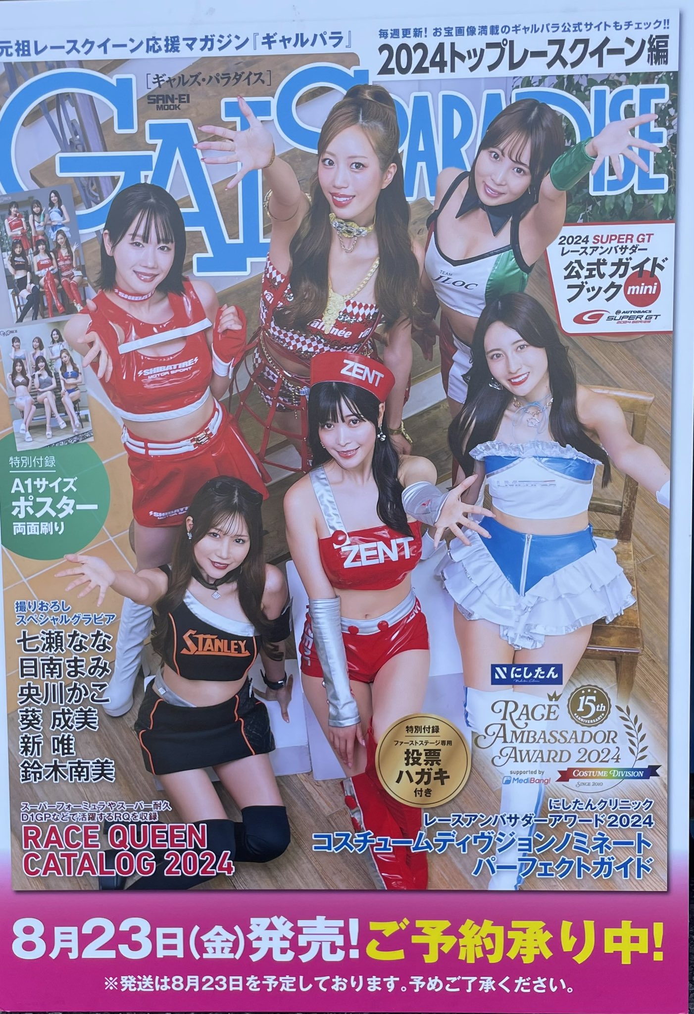 Amazon.co.jp: 『ギャルズパラダイス 2007GTレースクイーン