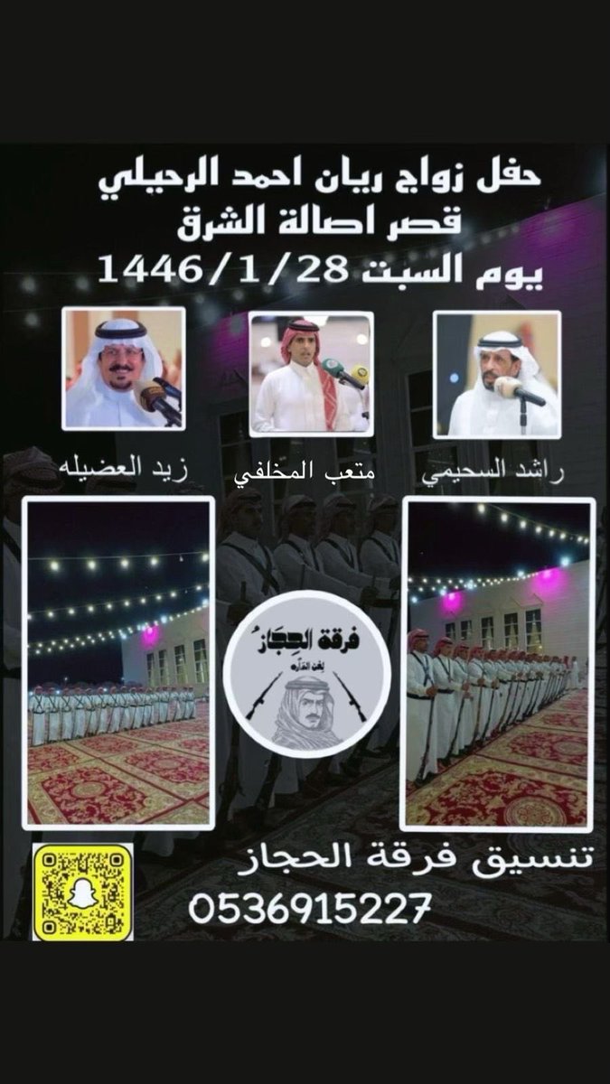 لمتابعة التغطية اضغط على الرابط snapchat.com/t/w3ROvChd
#المدينة_المنورة #فن_الدارة #محاورة
#Paris2024