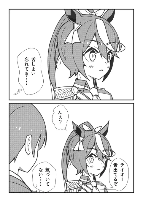 #見た人も無言で舌を出してるキャラを貼る 